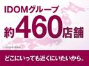 当店は、ガリバーを運営する東証プライム上場【IDOMグループ】になります。★全国ネットワークだからこその情報量から、厳選して仕入した車両のみ展示しております★