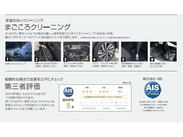 レヴォーグ レイバック リミテッドＥＸ　アイサイトＸ　レザーシート　ＥＴＣ（63枚目）