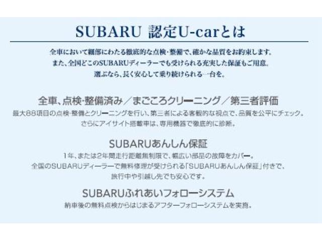 フォレスター Ｘ－ブレイク　ワンオーナー　１７インチ純正アルミホイール　８インチ純正ナビゲーション　バックカメラ　フロントカメラ　サイドカメラ　ドライブレコーダー　ステアリングヒーター　シートヒーター（57枚目）