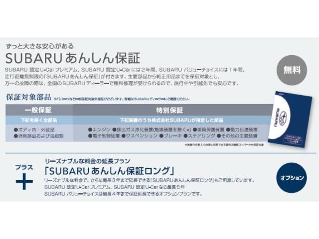 フォレスター Ｘ－ブレイク　ワンオーナー　１７インチ純正アルミホイール　８インチ純正ナビゲーション　バックカメラ　フロントカメラ　サイドカメラ　ドライブレコーダー　ステアリングヒーター　シートヒーター（59枚目）