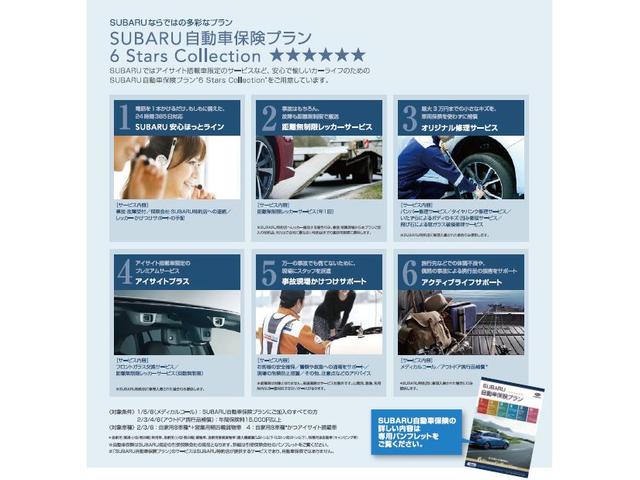 レヴォーグ ＧＴ－Ｈ　ＥＸ　ＥｙｅＳｉｇｈｔ　Ｘ搭載車　電動リヤゲート　シートヒーター　ドライブレコーダー　バックカメラ　サイドカメラ　フロントカメラ　運転席シートメモリー　１１．６インチセンターインフォメーションディスプレイ（52枚目）