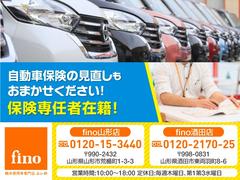 ふぃのの在庫を見ていただきありがとうございます。総在庫７００台以上　届出済未使用車専門店でございます。ぜひ一度　０１２０‐１５３‐４４０までお問合せください 3