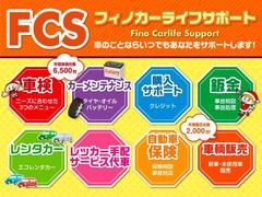 ふぃのでは自動車販売だけではなく、車検やオイル交換等の点検や自動車保険等も行っており、納車後でもお客様のカーライフをサポートいたします。 2