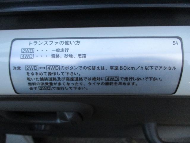 Ｖタイプ　切り替え式４ＷＤ５速マニュアル走行１８６８７ｋｍ車検８年５月・新品国産スタッドレスタイヤ新品ホイール新品国産夏ヨコハマタイヤ装着済パワーステアリング純正ラジオ３方開アオリチェーン・ドアバイザー記録簿(24枚目)