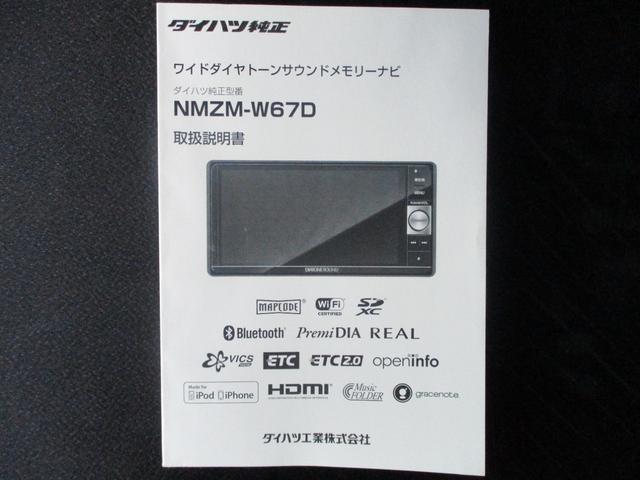 カスタムＸ　ＳＡＩＩＩ　車検８年４月４ＷＤ新品ブリヂストンＶＲＸ２スタッドレス新品アルミ純正ナビＴＶブルートゥースバックカメラ新品国産夏タイヤ純正アルミ純正ＬＥＤライトフォグ衝突軽減ブレーキ横滑防止シートヒーター取説記録簿(61枚目)