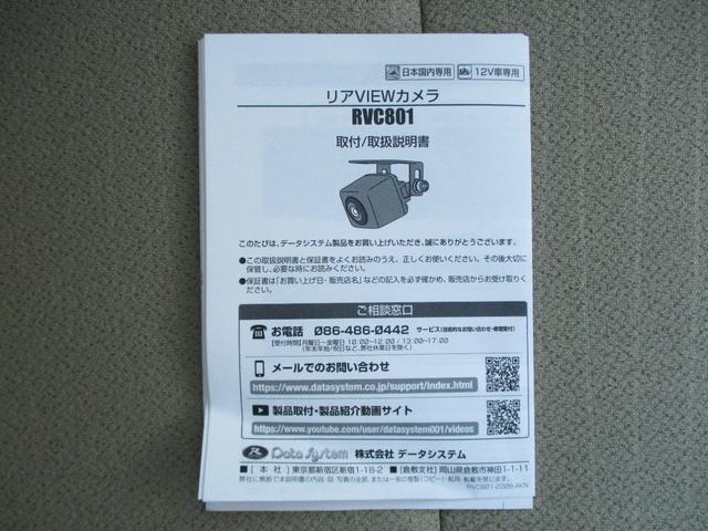 ムーヴ Ｌ　ＳＡ　車検８年５月エコアイドル新品国産スタッドレスタイヤ新品アルミ社外ナビフルセグＴＶ新品バックカメラＵＳＢ新品国産夏タイヤ社外アルミ衝突被害軽減ブレーキ横滑防止キーレスＡＢＳタイベルチェーン取説・記録簿（61枚目）