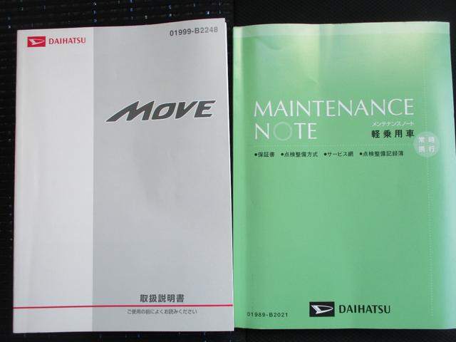 カスタム　Ｘ　走行３８１６５ｋｍ車検８年４月新品国産スタッドレス新品アルミ新品ナビＴＶブルートゥース新品バックカメラ新品国産夏タイヤ純正アルミ純正ＬＥＤヘッドライトＡＢＳスマートキータイベルチェーン式・取説・記録簿(62枚目)