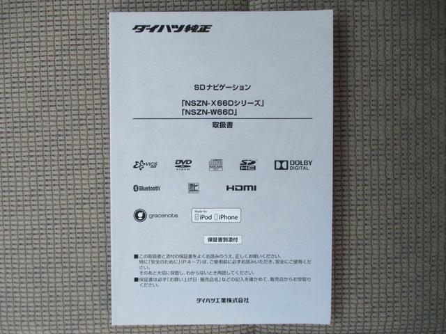 ミラココア ココアＸ　４ＷＤ車検８年５月エコアイドル新品国産スタッドレスタイヤ新品アルミ純正ナビフルセグＴＶブルートゥース純正バックカメラ新品国産夏タイヤ装着済スマートキー電動格納ミラーＡＢＳタイベルチェーン取説・記録簿（61枚目）