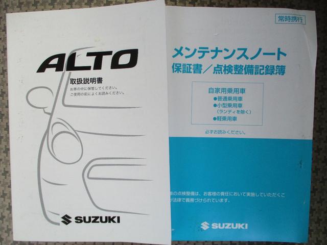 アルトエコ ＥＣＯ－Ｓ　車検８年５月・新品国産スタッドレスタイヤ新品アルミ社外ナビフルセグＴＶブルートゥース新品バックカメラ新品国産夏タイヤ社外アルミＡＢＳキーレス電動格納ミラータイベル交換不要チェーンＰＶガラス取説・記録簿（62枚目）