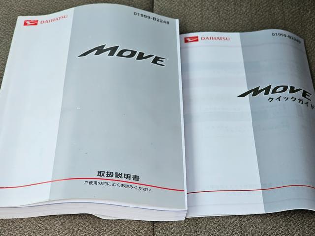 ムーヴ Ｘ　車検９年１１月エコアイドル社外ナビＴＶブルートゥース社外バックカメラ新品国産夏タイヤ社外アルミＡＢＳスマートキー・エンジンプッシュスタートＳＲＳエアバック・タイベル交換不要チェーンＰＶガラス取扱説明書（62枚目）