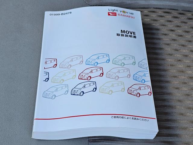 ムーヴ Ｌ　ＳＡＩＩＩ　車検９年１１月・新品国産スタッドレスタイヤ新品アルミ社外ナビブルートゥース新品バックカメラ新品国産夏タイヤ純正アルミ衝突軽減ブレーキ横滑り防止キーレスＡＢＳ電動格納ミラー・タイベルチェーン取説・記録簿（62枚目）