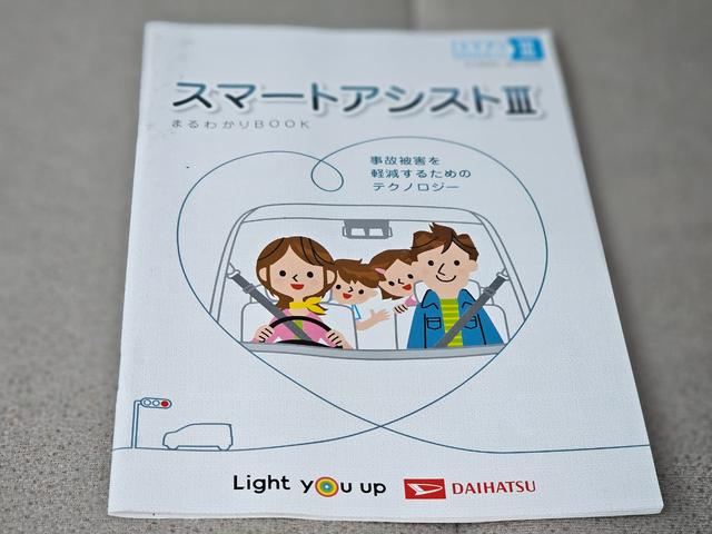 ムーヴキャンバス Ｘリミテッドメイクアップ　ＳＡＩＩＩ　車検９年４月・新品国産スタッドレスタイヤ新品アルミ社外ナビフルセグＴＶブルートゥース外バックカメラ新品国産夏タイヤ純正アルミＬＥＤフォグランプ両側電動スライドドア衝突軽減ブレーキ横滑防止・取説・記録簿（59枚目）