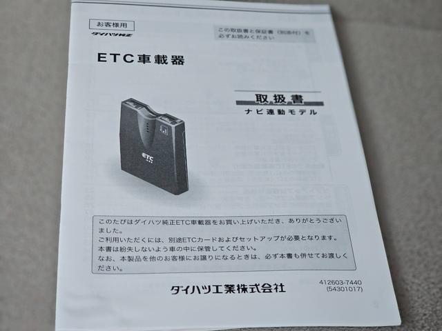 ムーヴキャンバス Ｘリミテッドメイクアップ　ＳＡＩＩＩ　車検９年４月・新品国産スタッドレスタイヤ新品アルミ社外ナビフルセグＴＶブルートゥース外バックカメラ新品国産夏タイヤ純正アルミＬＥＤフォグランプ両側電動スライドドア衝突軽減ブレーキ横滑防止・取説・記録簿（60枚目）
