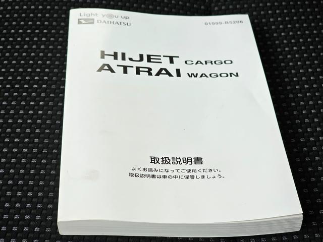 ハイゼットカーゴ ＤＸ　ＳＡＩＩＩ　切り替え式４ＷＤ車検８年１０月・新品国産スタッドレスタイヤ新品ホイール社外ナビブルートゥース社外バックカメラ新品国産夏タイヤ純正ＬＥＤヘッドライト衝突軽減ブレーキ横滑防止キーレスＡＢＳタイベルチェーン（62枚目）
