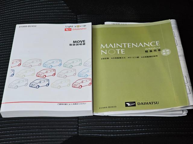 取扱説明書＆メンテナンスノート付！