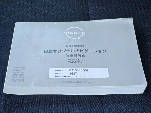 ルークス ハイウェイスター X プロパイロットエディション Sハイブリッド4WD車検9年11月・新品国産スタッドレス新品アルミ純正9インチナビフルセグTVブルートゥース全方位モニター新品国産夏タイヤ両側電動スライドドア純正LEDライト衝突軽減ブレーキ横滑防止(61枚目)