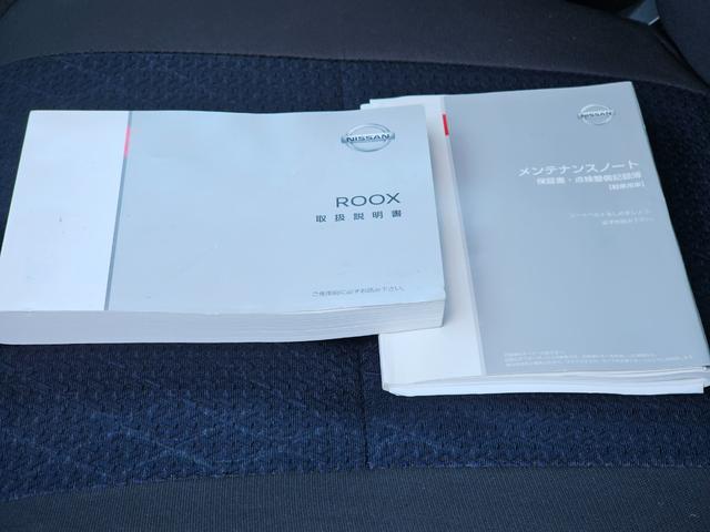 ルークス ハイウェイスター X プロパイロットエディション Sハイブリッド4WD車検9年11月・新品国産スタッドレス新品アルミ純正9インチナビフルセグTVブルートゥース全方位モニター新品国産夏タイヤ両側電動スライドドア純正LEDライト衝突軽減ブレーキ横滑防止(62枚目)