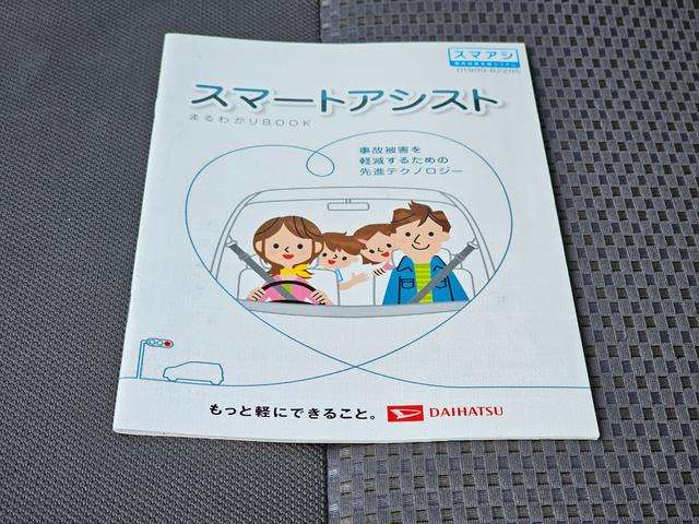 ミライース Ｘ　ＳＡ　車検９年１１月エコアイドル新品国産夏タイヤ社外アルミホイール衝突被害軽減ブレーキ横滑り防止キーレス電動格納ミラーＡＢＳプライバシーガラスＳＲＳエアバック・タイミングベルト交換不要チェーン取説・記録簿（61枚目）