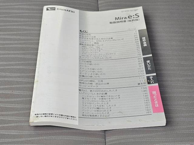 ミライース Ｘ　ＳＡＩＩＩ　４ＷＤ・新品国産スタッドレスタイヤ新品アルミ社外ナビＴＶブルートゥース新品バックカメラ新品国産夏タイヤ社外アルミ純正ＬＥＤヘッドライト電格ミラー衝突軽減ブレーキ横滑り防止タイベルチェーン取説・記録簿（62枚目）