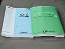 X メモリアルエディション エコアイドル走行34345km車検9年12月・新品国産夏タイヤ社外アルミホイール純正CDキーレス電動格納ミラーSRSWエアバックABSアイドリングSTOPタイミングベルト交換不要チェーン取説・記録簿(54枚目)