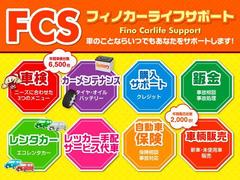 ふぃのでは自動車販売だけではなく、車検やオイル交換等の点検や自動車保険等も行っており、納車後でもお客様のカーライフをサポートいたします。 2