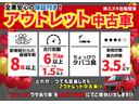 全車安心の保証付！アウトレット中古車！