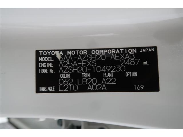 クラウンハイブリッド RSアドバンス 革シート サンルーフ フルセグ メモリーナビ DVD再生 ミュージックプレイヤー接続可 バックカメラ 衝突被害軽減システム ETC ドラレコ LEDヘッドランプ ワンオーナー フルエアロ 記録簿(40枚目)