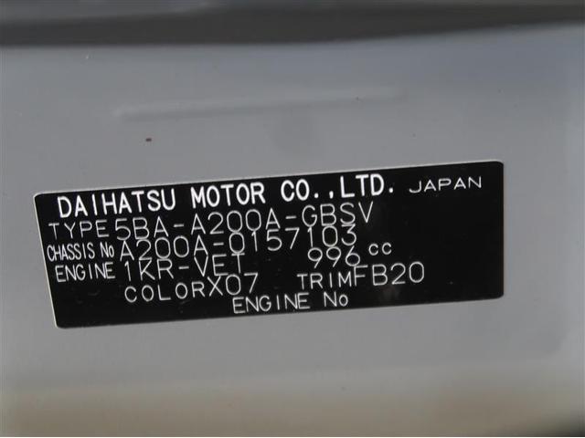 ライズ Ｚ　フルセグ　ミュージックプレイヤー接続可　バックカメラ　衝突被害軽減システム　ＥＴＣ　ドラレコ　ＬＥＤヘッドランプ　ワンオーナー　記録簿　アイドリングストップ（40枚目）