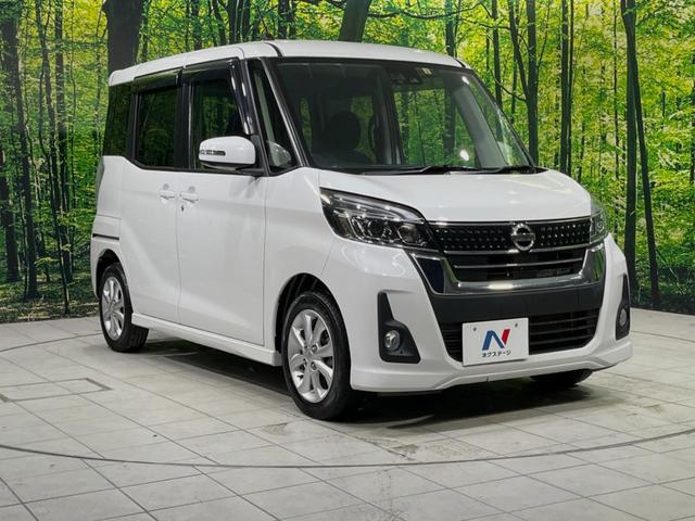 日産 デイズルークス