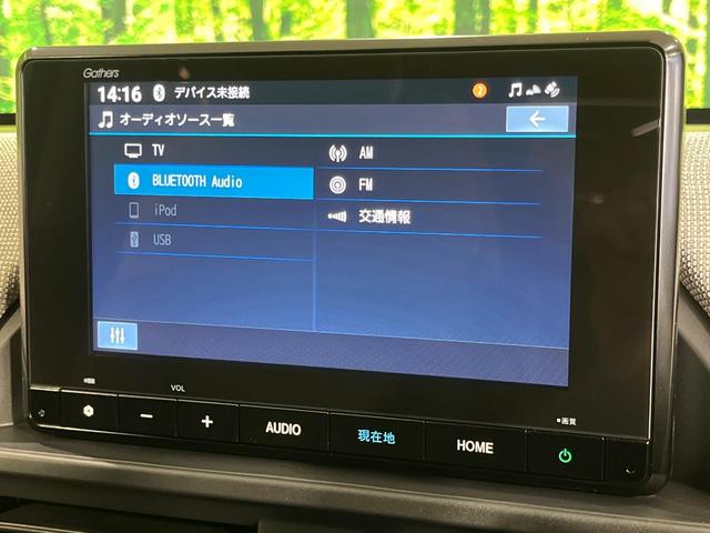 フリード エアー 4WD 両側電動スライドドア 8型純正ナビ バックカメラ 寒冷地仕様 ホンダセンシング アダプティブクルーズ 禁煙車 前席シートヒーター ドラレコ コーナーセンサー スマートキー LEDヘッド ETC(32枚目)