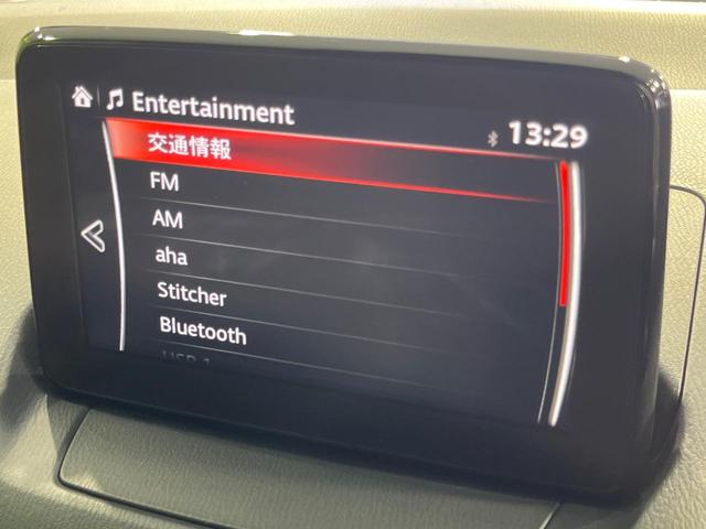 CX-3 XD プロアクティブ 4WD マツダコネクト バックカメラ スマートブレーキサポート レーダークルーズ 禁煙車 スマートキー LEDヘッド ETC オートライト オートエアコン 純正18インチAW Bluetooth再生(25枚目)