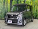 ハイウェイスター　Ｘターボ　４ＷＤ　禁煙車　電動スライドドア　エマージェンシーブレーキ　全周囲カメラ　ＥＴＣ　ドラレコ　スマートキー　シートヒーター　ＬＥＤヘッド　オートマチックハイビーム　誤発進抑制機能　オートライト(34枚目)