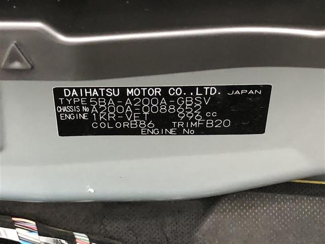 ライズ Ｚ　衝突被害軽減システム　ナビ＆ＴＶ　バックカメラ　ＥＴＣ　アルミホイール　オートクルーズコントロール　ＬＥＤヘッドランプ　ワンオーナー　アイドリングストップ　スマートキー　運・助・サイドエアバッグ（40枚目）