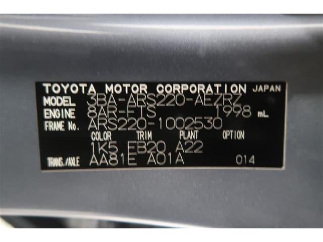 クラウン ＲＳ　衝突被害軽減システム　ナビ＆ＴＶ　バックカメラ　ＥＴＣ　サンルーフ　アルミホイール　オートクルーズコントロール　ＬＥＤヘッドランプ　１００Ｖ電源（40枚目）