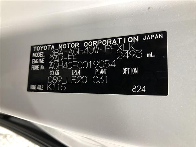 アルファード Z 衝突被害軽減システム ナビ&TV 後席モニター バックカメラ ETC アルミホイール 両側電動スライド 乗車定員7人 オートクルーズコントロール LEDヘッドランプ ワンオーナー(40枚目)