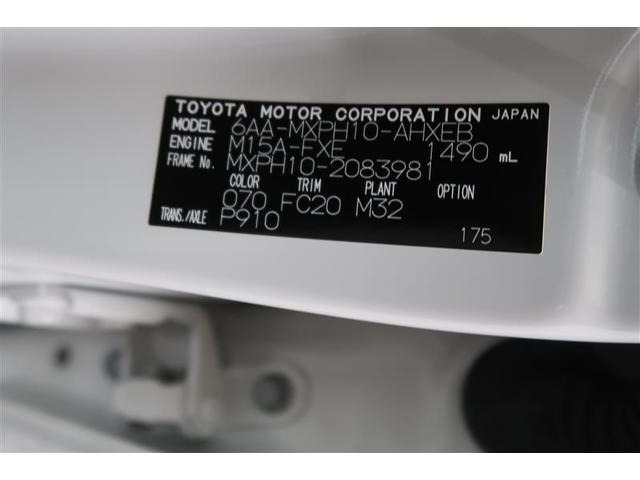 ヤリス ハイブリッドＺ　メモリーナビ　ミュージックプレイヤー接続可　バックカメラ　衝突被害軽減システム　ＥＴＣ　ドラレコ　ＬＥＤヘッドランプ　ワンオーナー（40枚目）