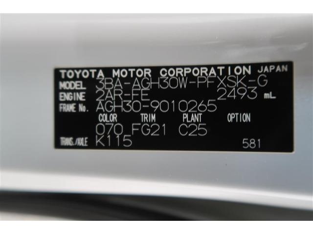 アルファード ２．５Ｓ　タイプゴールド　フルセグ　メモリーナビ　ＤＶＤ再生　ミュージックプレイヤー接続可　後席モニター　バックカメラ　衝突被害軽減システム　ＥＴＣ　両側電動スライド　ＬＥＤヘッドランプ　ウオークスルー　乗車定員７人　記録簿（40枚目）