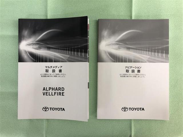 ヴェルファイア ２．５Ｚ　４ＷＤ　フルセグ　メモリーナビ　ＤＶＤ再生　ミュージックプレイヤー接続可　後席モニター　バックカメラ　衝突被害軽減システム　ＥＴＣ　ドラレコ　両側電動スライド　ＬＥＤヘッドランプ　乗車定員７人　記録簿（38枚目）