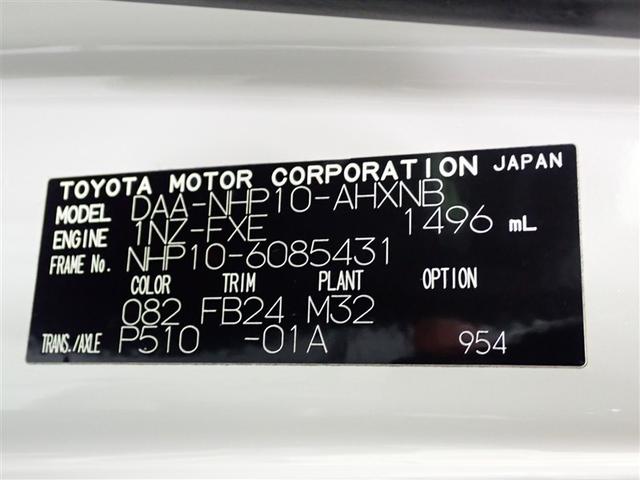 アクア Ｓ　ワンセグ　メモリーナビ（25枚目）