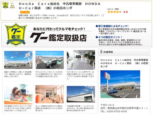 HONDA FIT E:HEV HOME