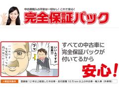 【安心保証パック付】ホンダカーズ仙台北の中古車には、安心保証パック」が付いてます！　購入したクルマに万が一の不具合があっても大丈夫！修理回数＆修理金額を無制限で保証するので安心です♪ 4