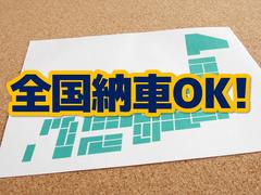 【全国どこでも対応】日本最大級の陸送会社との提携で、安心の全国納車を実現！東北はもちろん北海道〜沖縄までお客様のご自宅までお届け致します♪納車後はお近くのディラーで保証も受けられますのでご安心下さい 3