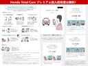 さらにサービス範囲を拡大したトータルケアプレミアム!不測の事態時に緊急サポートセンターに通報したり、ホンダリモート操作やなど便利な機能が満載!入会初年度は無料なのでお試しでご加入してください!