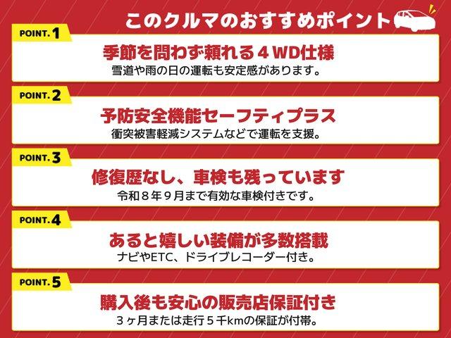 プリウス Ｓセーフティプラス　４ＷＤ　ドライブレコーダー　ＥＴＣ　クリアランスソナー　レーンアシスト　オートクルーズコントロール　パークアシスト　衝突被害軽減システム　バックカメラ　ナビ　アルミホイール　オートマチックハイビーム（2枚目）