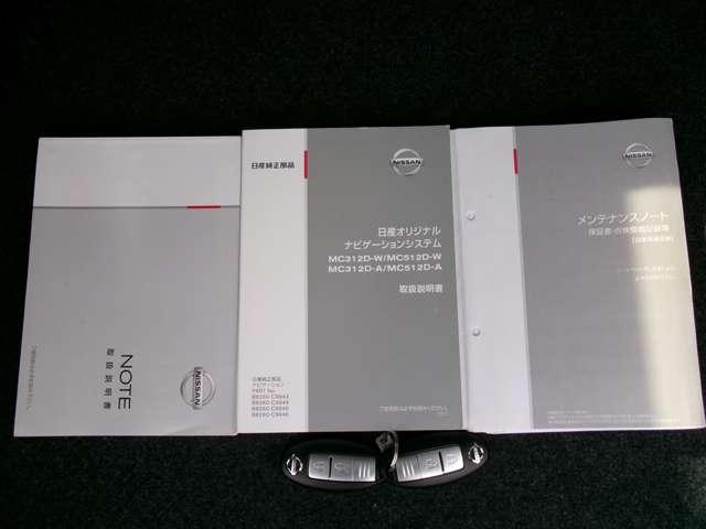 ノート １．２　メダリスト　純正カーナビ・７インチ・Ｂｌｕｅｔｏｏｔｈ対応（20枚目）