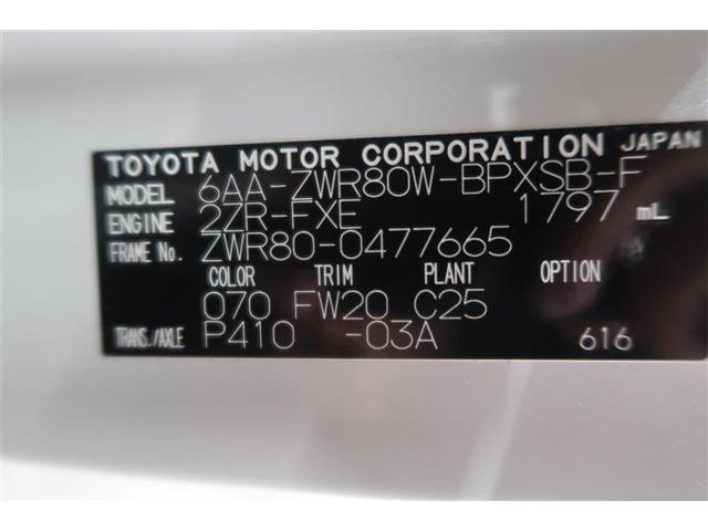 ヴォクシー ハイブリッドＺＳ　煌ＩＩＩ　衝突被害軽減システム　ナビ＆ＴＶ　フルエアロ　後席モニター　バックカメラ　ＥＴＣ　アルミホイール　両側電動スライド　乗車定員７人　ハイブリッド　オートクルーズコントロール　ＬＥＤヘッドランプ（40枚目）