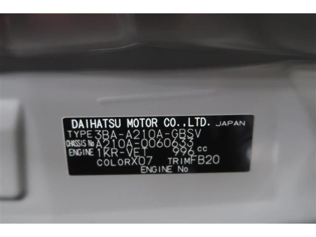 ライズ Z 衝突被害軽減システム 4WD バックカメラ アルミホイール オートクルーズコントロール LEDヘッドランプ ワンオーナー 寒冷地(40枚目)