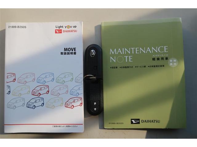 ムーヴ ＸリミテッドＩＩ　ＳＡＩＩＩ　衝突被害軽減システム　ナビ＆ＴＶ　バックカメラ　アルミホイール　ＬＥＤヘッドランプ　ワンオーナー（37枚目）