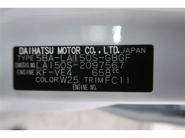 ムーヴ ＸリミテッドＩＩ　ＳＡＩＩＩ　衝突被害軽減システム　ナビ＆ＴＶ　バックカメラ　アルミホイール　ＬＥＤヘッドランプ　ワンオーナー（40枚目）