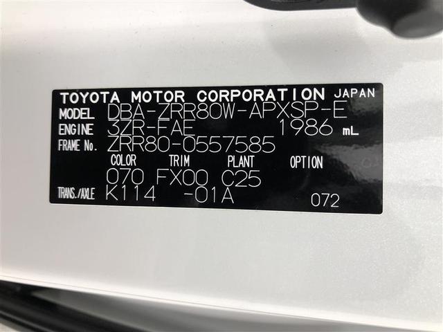 ノア Si ダブルバイビーII 衝突被害軽減システム ナビ&TV フルエアロ 後席モニター バックカメラ ETC アルミホイール 両側電動スライド 乗車定員7人 オートクルーズコントロール LEDヘッドランプ ワンオーナー(40枚目)